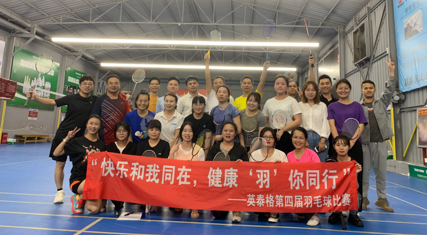 jinnianhui今年会|官网第四届羽毛球比赛
