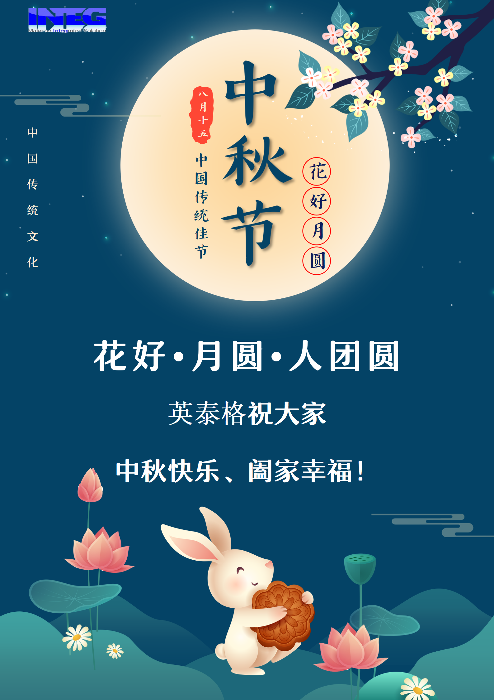 jinnianhui今年会|官网祝大家中秋节快乐！